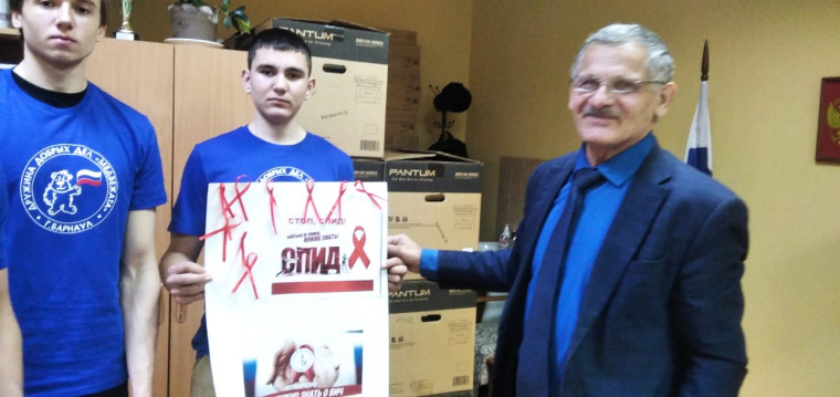 Акция "Стоп, СПИД".